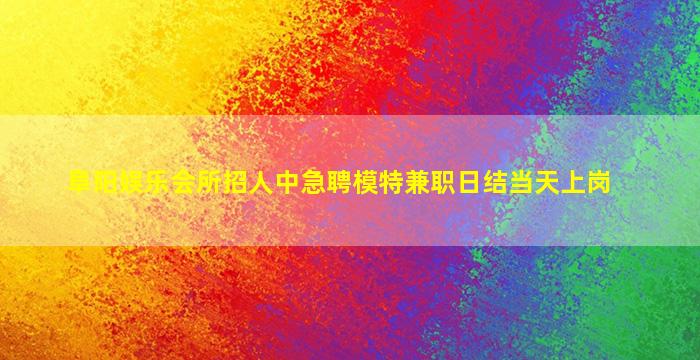 呼和浩特酒吧招聘